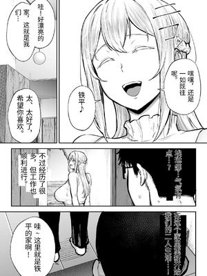 [ゴールデンバズーカ (ガガーリン吉)] 寝取られた爆乳ブロンド妻エレナ 1-3_196