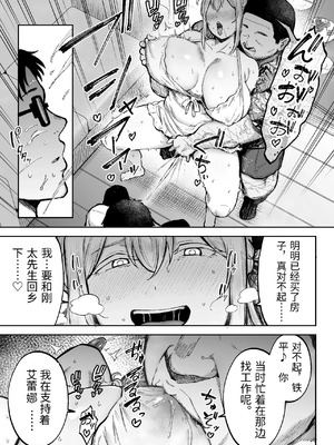 [ゴールデンバズーカ (ガガーリン吉)] 寝取られた爆乳ブロンド妻エレナ 1-3_204