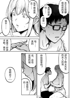 [ゴールデンバズーカ (ガガーリン吉)] 寝取られた爆乳ブロンド妻エレナ 1-3_206