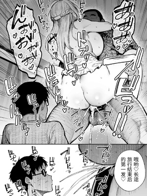 [ゴールデンバズーカ (ガガーリン吉)] 寝取られた爆乳ブロンド妻エレナ 1-3_213