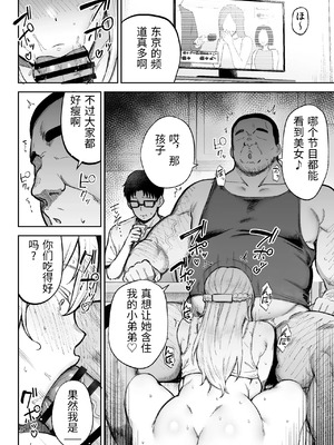 [ゴールデンバズーカ (ガガーリン吉)] 寝取られた爆乳ブロンド妻エレナ 1-3_217