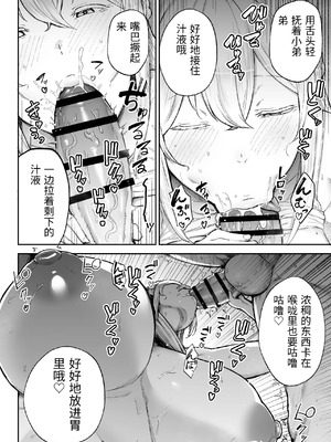 [ゴールデンバズーカ (ガガーリン吉)] 寝取られた爆乳ブロンド妻エレナ 1-3_219