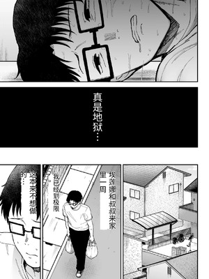 [ゴールデンバズーカ (ガガーリン吉)] 寝取られた爆乳ブロンド妻エレナ 1-3_234