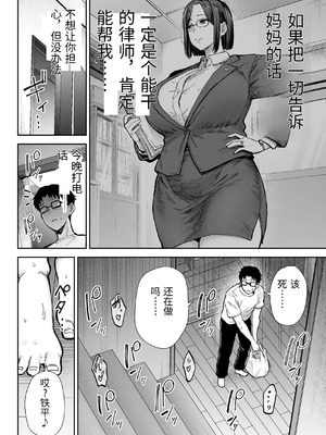 [ゴールデンバズーカ (ガガーリン吉)] 寝取られた爆乳ブロンド妻エレナ 1-3_235