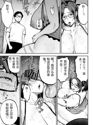 [ゴールデンバズーカ (ガガーリン吉)] 寝取られた爆乳ブロンド妻エレナ 1-3_240