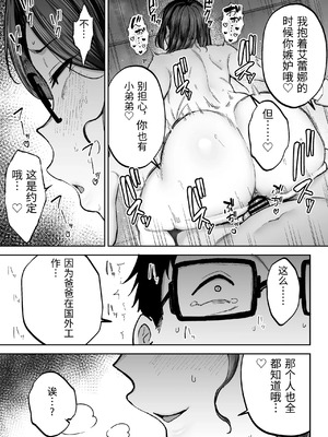 [ゴールデンバズーカ (ガガーリン吉)] 寝取られた爆乳ブロンド妻エレナ 1-3_242