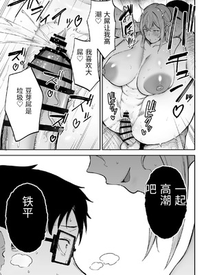 [ゴールデンバズーカ (ガガーリン吉)] 寝取られた爆乳ブロンド妻エレナ 1-3_252