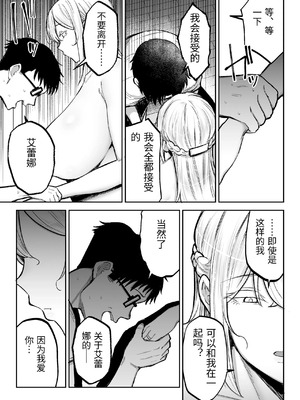 [ゴールデンバズーカ (ガガーリン吉)] 寝取られた爆乳ブロンド妻エレナ 1-3_256