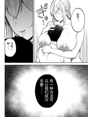 [ゴールデンバズーカ (ガガーリン吉)] 寝取られた爆乳ブロンド妻エレナ 1-3_257