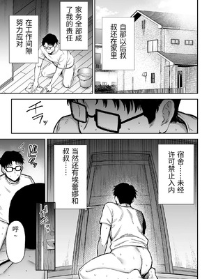 [ゴールデンバズーカ (ガガーリン吉)] 寝取られた爆乳ブロンド妻エレナ 1-3_260