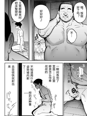 [ゴールデンバズーカ (ガガーリン吉)] 寝取られた爆乳ブロンド妻エレナ 1-3_261