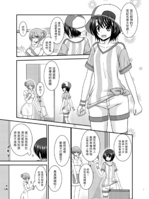 [valssu (茶琉)] マッサージ店で性別を間違えられてメスにされたVtuver上 (大空スバル) [中國翻訳] [DL版]_04