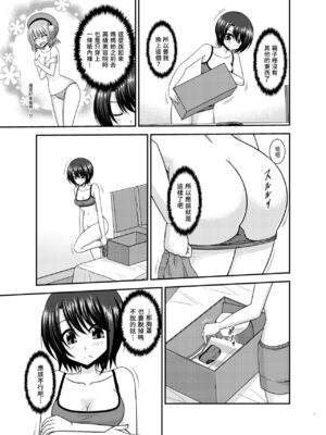 [valssu (茶琉)] マッサージ店で性別を間違えられてメスにされたVtuver上 (大空スバル) [中國翻訳] [DL版]_06