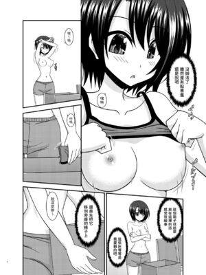 [valssu (茶琉)] マッサージ店で性別を間違えられてメスにされたVtuver上 (大空スバル) [中國翻訳] [DL版]_07