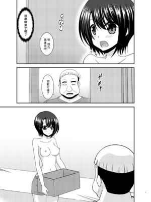 [valssu (茶琉)] マッサージ店で性別を間違えられてメスにされたVtuver上 (大空スバル) [中國翻訳] [DL版]_08