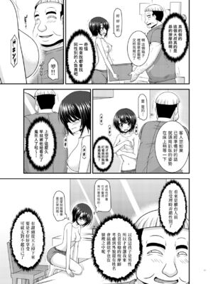 [valssu (茶琉)] マッサージ店で性別を間違えられてメスにされたVtuver上 (大空スバル) [中國翻訳] [DL版]_10