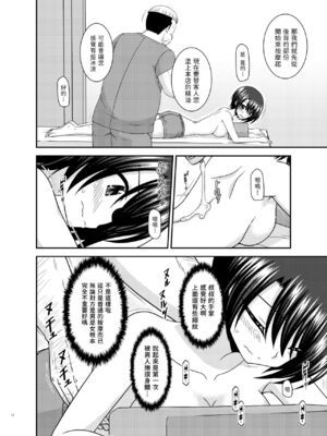 [valssu (茶琉)] マッサージ店で性別を間違えられてメスにされたVtuver上 (大空スバル) [中國翻訳] [DL版]_11