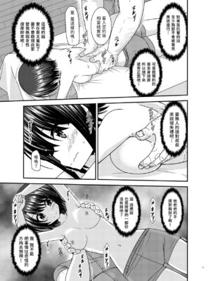 [valssu (茶琉)] マッサージ店で性別を間違えられてメスにされたVtuver上 (大空スバル) [中國翻訳] [DL版]_12