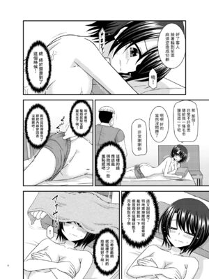 [valssu (茶琉)] マッサージ店で性別を間違えられてメスにされたVtuver上 (大空スバル) [中國翻訳] [DL版]_17