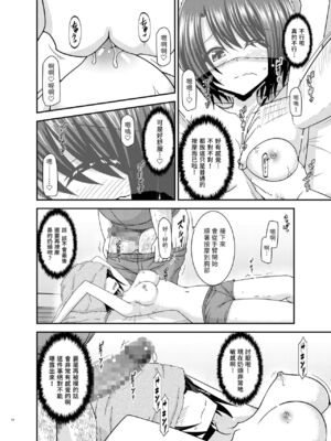 [valssu (茶琉)] マッサージ店で性別を間違えられてメスにされたVtuver上 (大空スバル) [中國翻訳] [DL版]_23