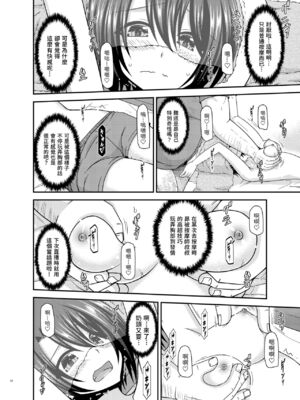 [valssu (茶琉)] マッサージ店で性別を間違えられてメスにされたVtuver上 (大空スバル) [中國翻訳] [DL版]_25