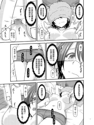 [valssu (茶琉)] マッサージ店で性別を間違えられてメスにされたVtuver上 (大空スバル) [中國翻訳] [DL版]_26