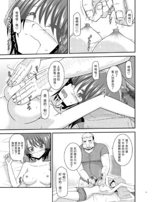 [valssu (茶琉)] マッサージ店で性別を間違えられてメスにされたVtuver上 (大空スバル) [中國翻訳] [DL版]_28