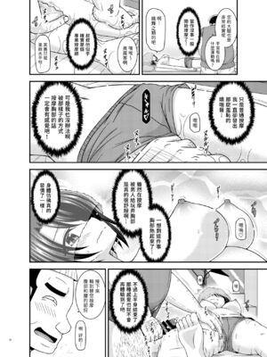 [valssu (茶琉)] マッサージ店で性別を間違えられてメスにされたVtuver上 (大空スバル) [中國翻訳] [DL版]_29