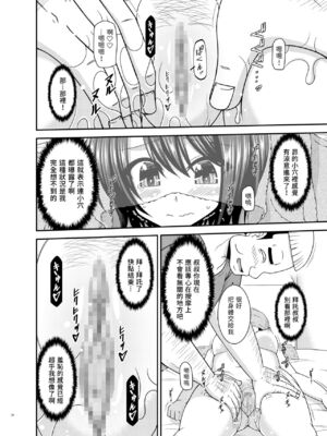 [valssu (茶琉)] マッサージ店で性別を間違えられてメスにされたVtuver上 (大空スバル) [中國翻訳] [DL版]_35