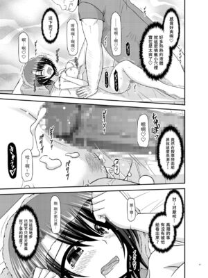 [valssu (茶琉)] マッサージ店で性別を間違えられてメスにされたVtuver上 (大空スバル) [中國翻訳] [DL版]_46