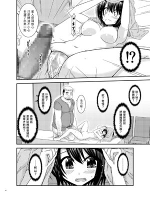 [valssu (茶琉)] マッサージ店で性別を間違えられてメスにされたVtuver上 (大空スバル) [中國翻訳] [DL版]_47