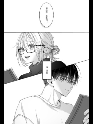 [むら茶木屋 (むら茶木)]新刊が×××なのは売り子のせいです 2[漁貓翻譯組]_ 0002