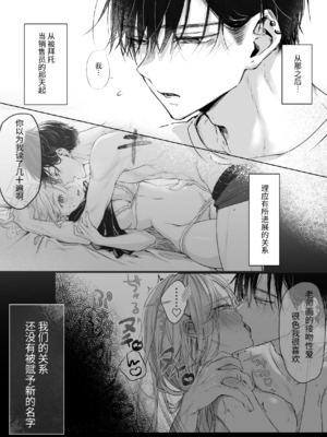 [むら茶木屋 (むら茶木)]新刊が×××なのは売り子のせいです 2[漁貓翻譯組]_ 0008