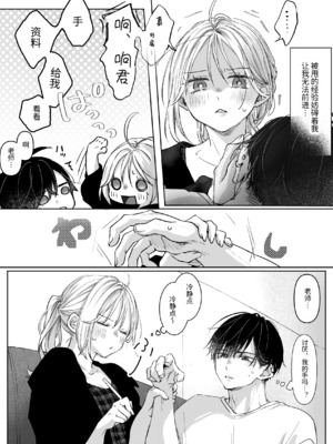 [むら茶木屋 (むら茶木)]新刊が×××なのは売り子のせいです 2[漁貓翻譯組]_ 0012