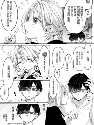 [むら茶木屋 (むら茶木)]新刊が×××なのは売り子のせいです 2[漁貓翻譯組]_ 0013