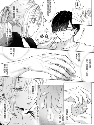 [むら茶木屋 (むら茶木)]新刊が×××なのは売り子のせいです 2[漁貓翻譯組]_ 0014