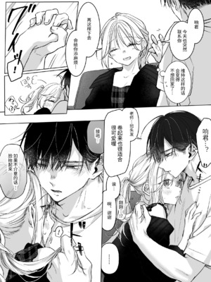 [むら茶木屋 (むら茶木)]新刊が×××なのは売り子のせいです 2[漁貓翻譯組]_ 0016