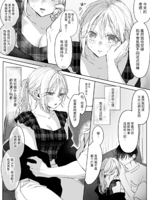 [むら茶木屋 (むら茶木)]新刊が×××なのは売り子のせいです 2[漁貓翻譯組]_ 0019