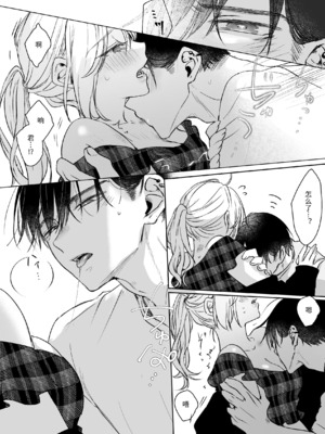 [むら茶木屋 (むら茶木)]新刊が×××なのは売り子のせいです 2[漁貓翻譯組]_ 0020