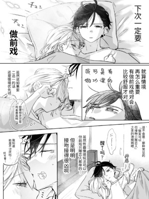 [むら茶木屋 (むら茶木)]新刊が×××なのは売り子のせいです 2[漁貓翻譯組]_ 0027