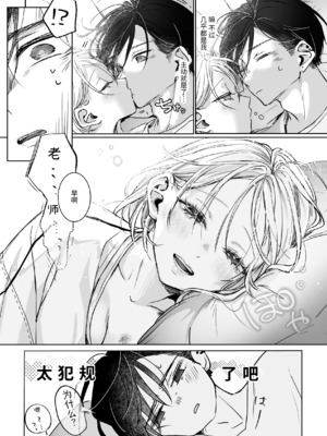 [むら茶木屋 (むら茶木)]新刊が×××なのは売り子のせいです 2[漁貓翻譯組]_ 0028