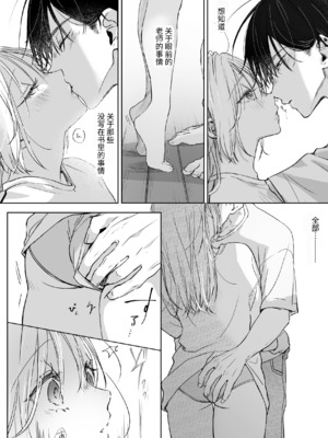 [むら茶木屋 (むら茶木)]新刊が×××なのは売り子のせいです 2[漁貓翻譯組]_ 0035