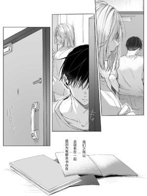 [むら茶木屋 (むら茶木)]新刊が×××なのは売り子のせいです 2[漁貓翻譯組]_ 0038