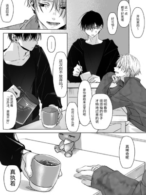 [むら茶木屋 (むら茶木)]新刊が×××なのは売り子のせいです 2[漁貓翻譯組]_ 0042