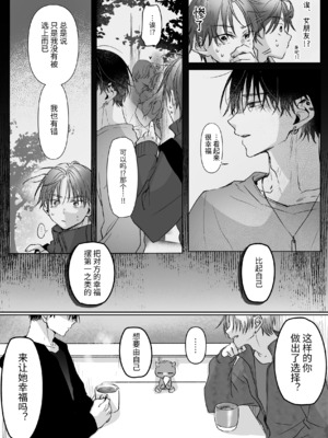 [むら茶木屋 (むら茶木)]新刊が×××なのは売り子のせいです 2[漁貓翻譯組]_ 0044