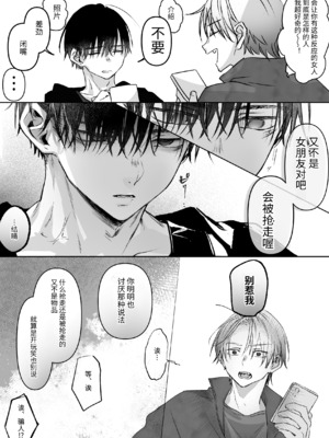 [むら茶木屋 (むら茶木)]新刊が×××なのは売り子のせいです 2[漁貓翻譯組]_ 0045