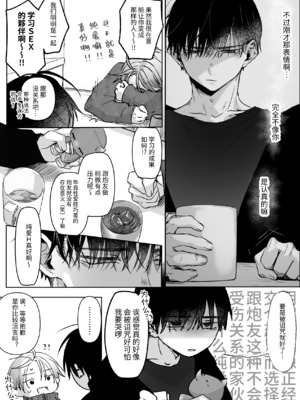 [むら茶木屋 (むら茶木)]新刊が×××なのは売り子のせいです 2[漁貓翻譯組]_ 0047