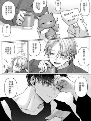 [むら茶木屋 (むら茶木)]新刊が×××なのは売り子のせいです 2[漁貓翻譯組]_ 0048