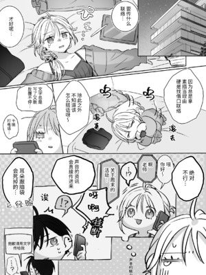 [むら茶木屋 (むら茶木)]新刊が×××なのは売り子のせいです 2[漁貓翻譯組]_ 0049