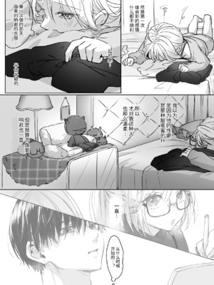 [むら茶木屋 (むら茶木)]新刊が×××なのは売り子のせいです 2[漁貓翻譯組]_ 0050